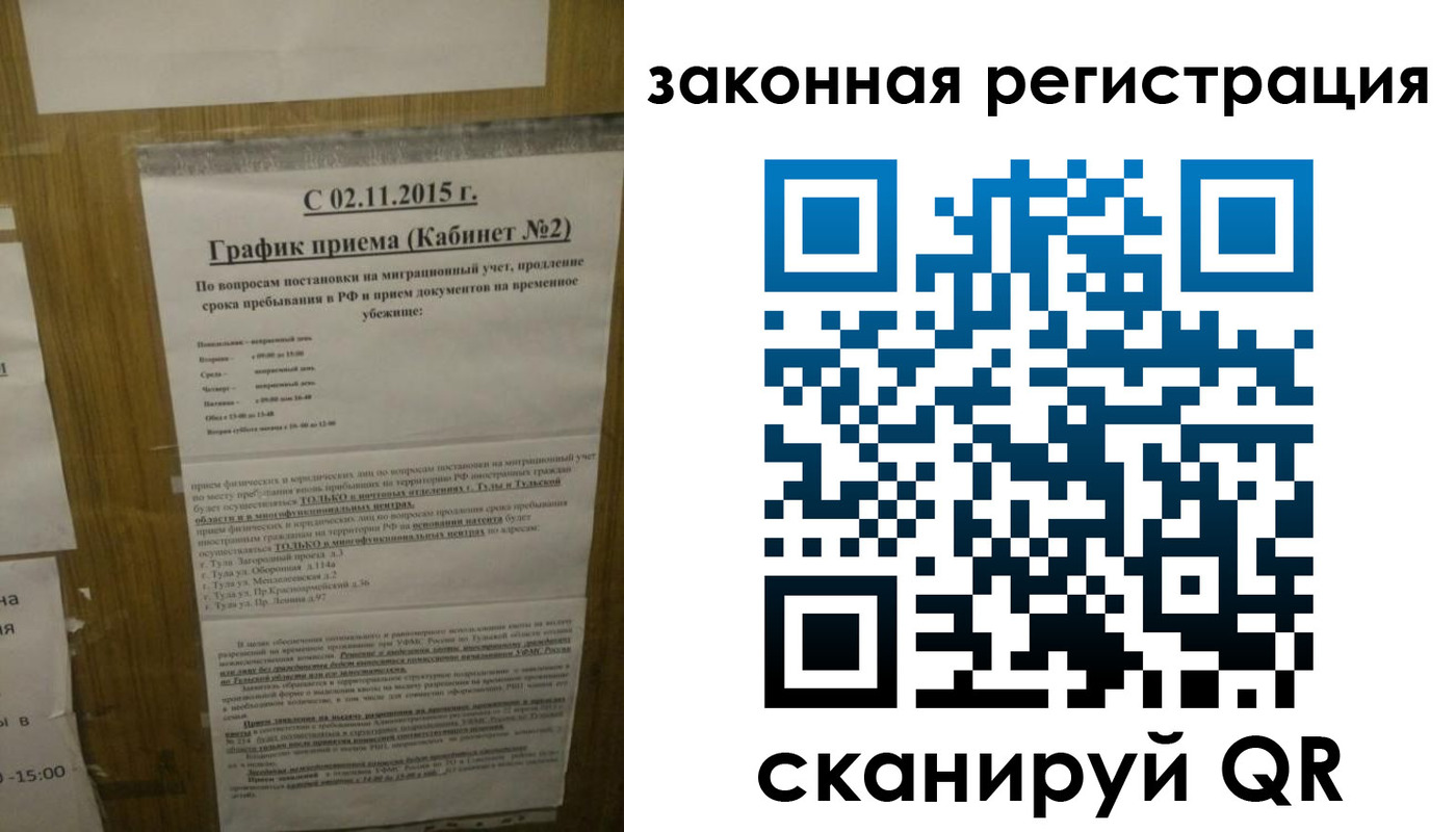 миграционный учет в Очёре