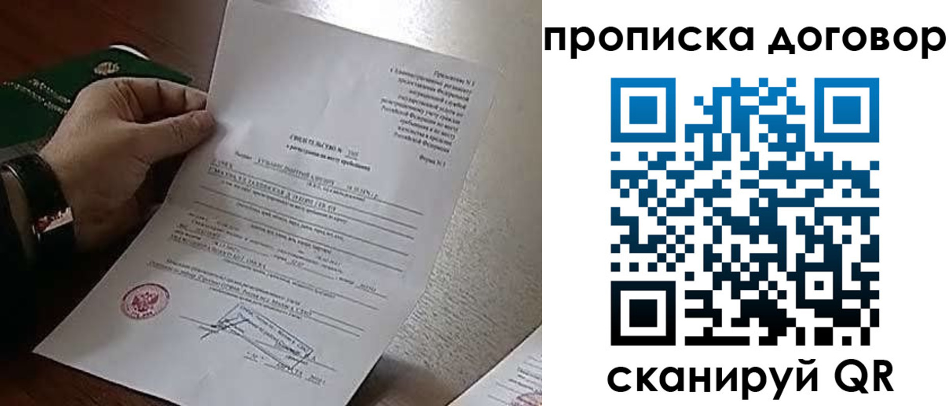 временная регистрация собственник в Очёре