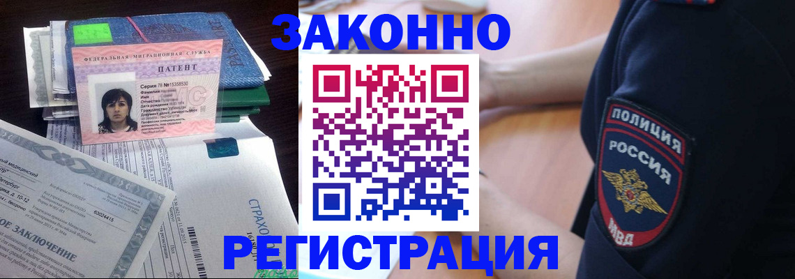 временная регистрация надежно в Очёре