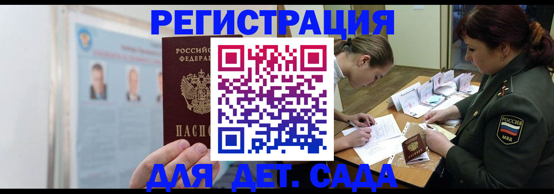 прописка 2025 в Очёре