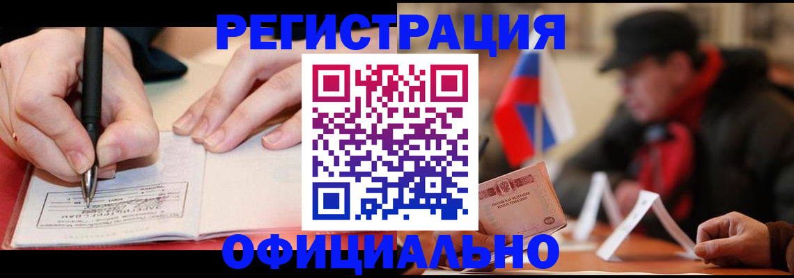 временная регистрация поиск в Очёре