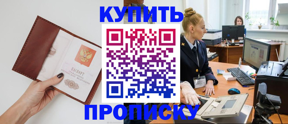 временная регистрация для всех в Очёре